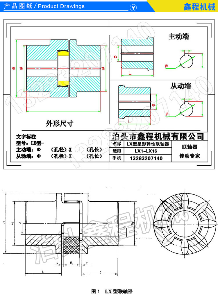 聯(lián)軸器廠(chǎng)家